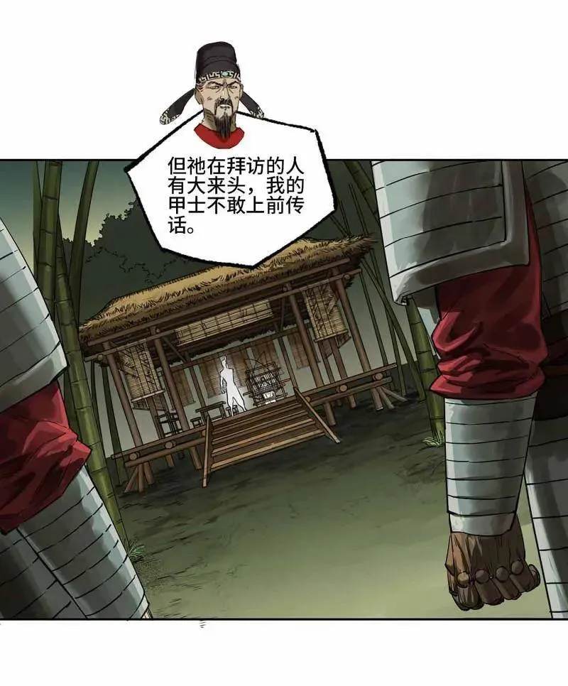 第412话 第三卷 96 荥阳19