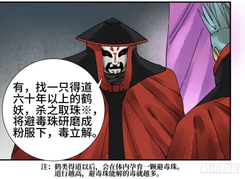 第二卷37战争将至42