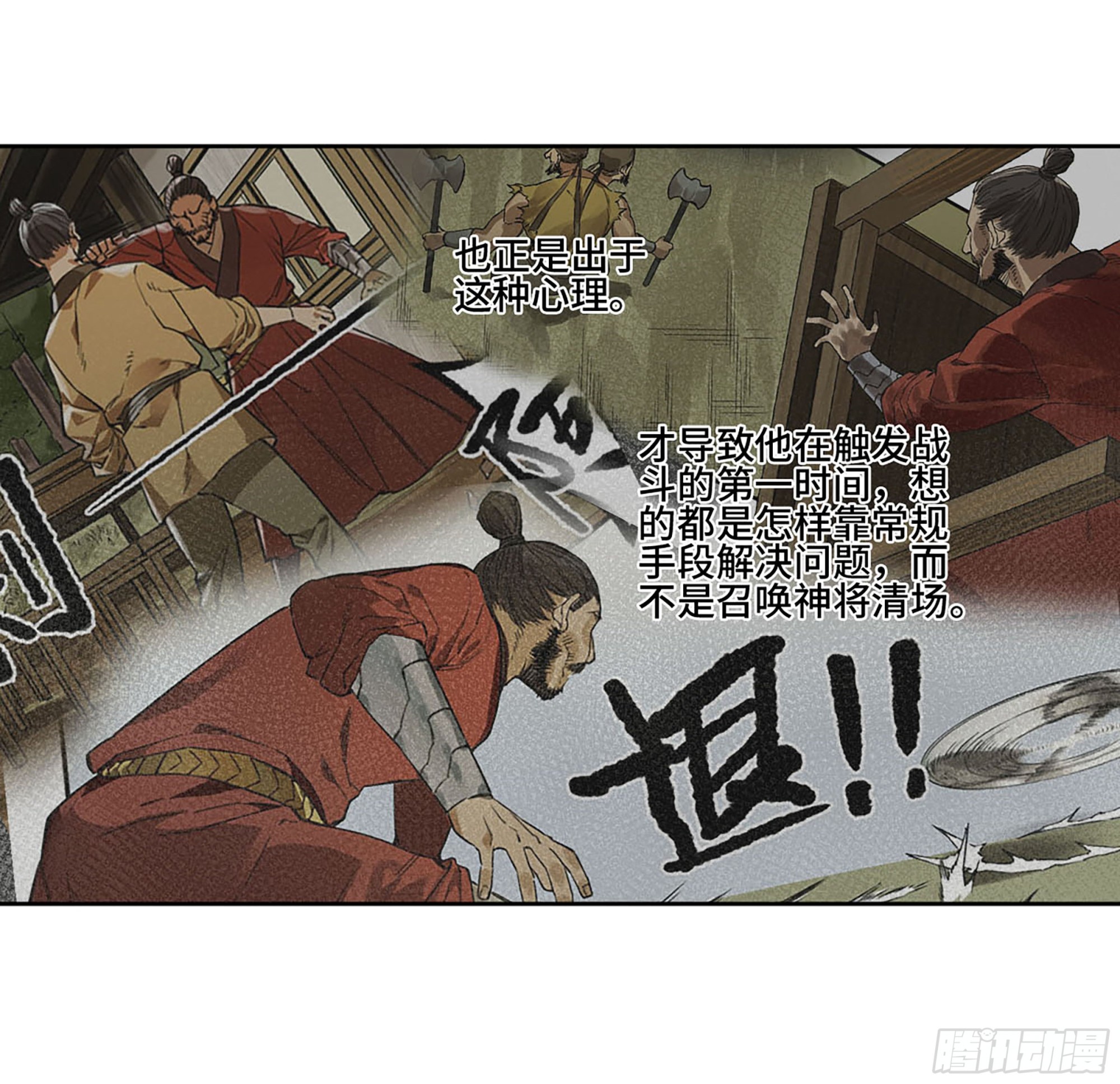第三卷10欺以其方11