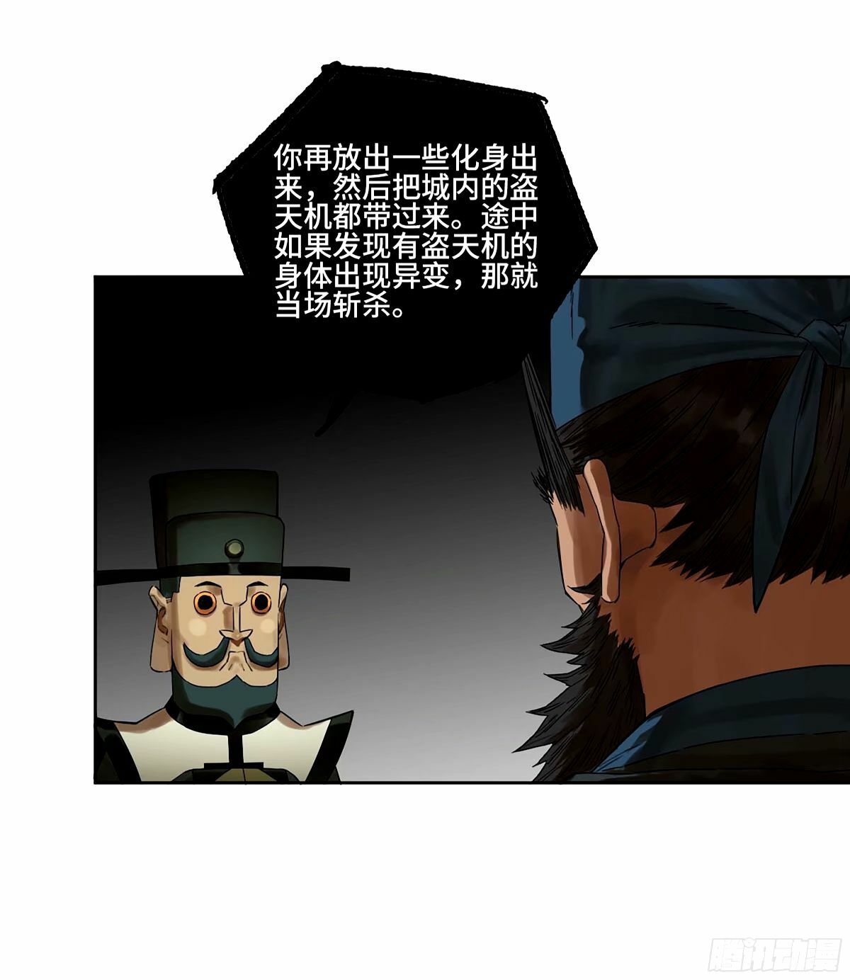 第三卷 47 刑期十万年3