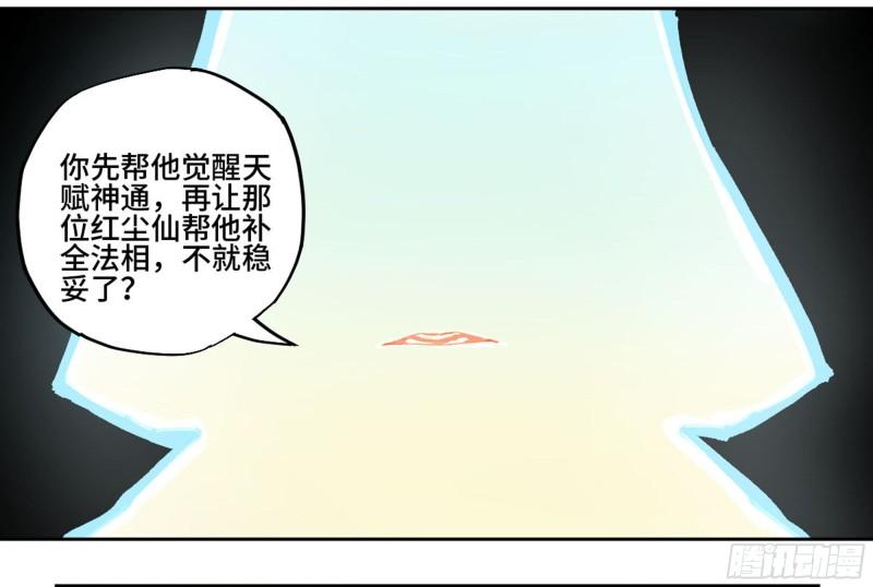 第二卷88度众生44