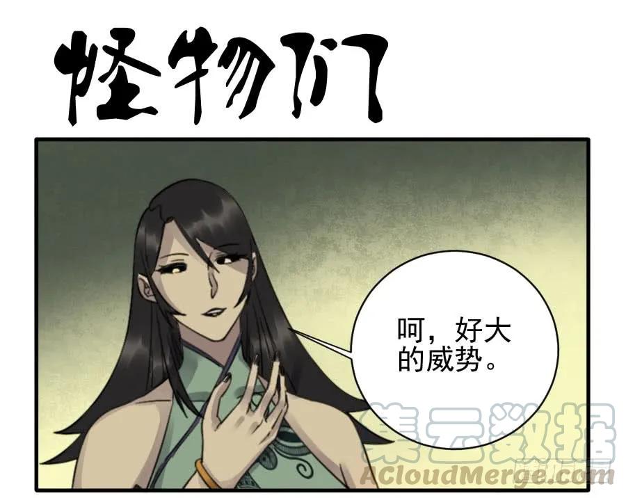 第八十五条：骨0