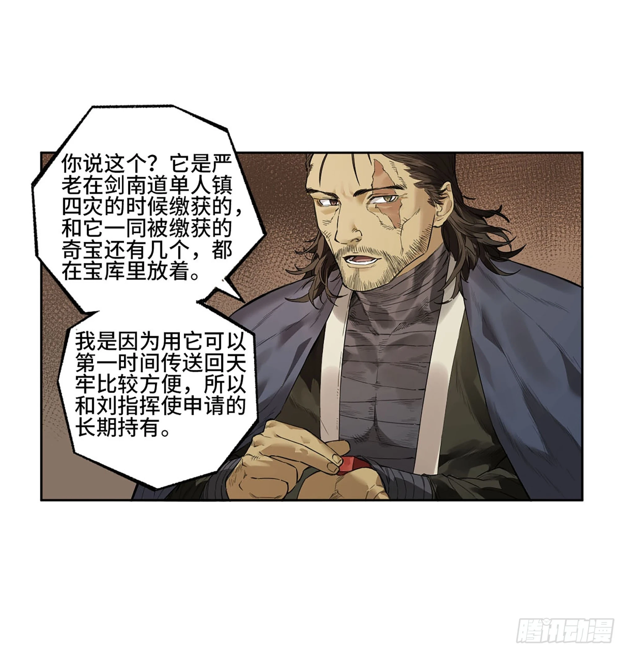 第三卷 34 玉血印32