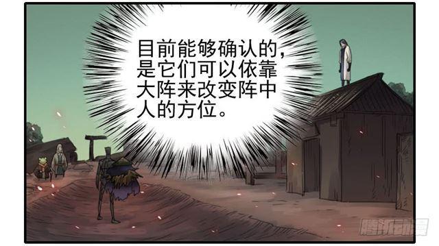 第八十一条：法器10