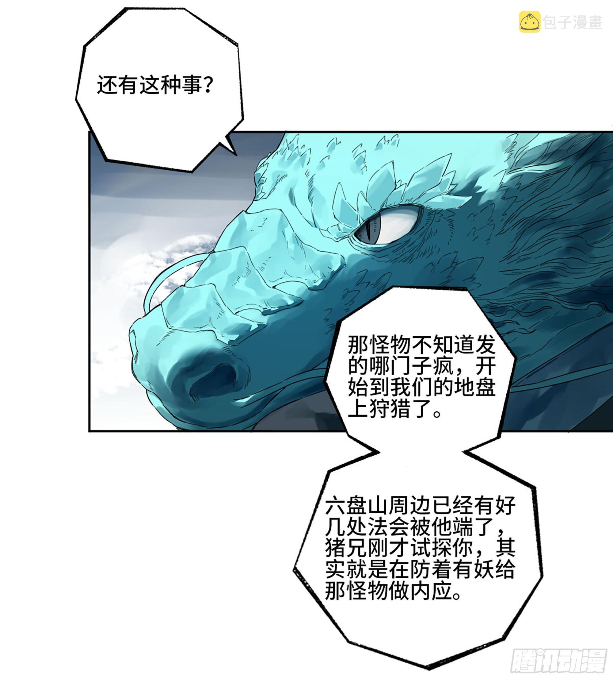 第三卷24怪物与庇护怪物的太阳53