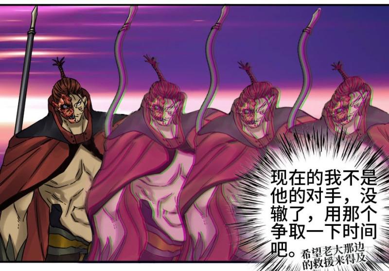 第二卷45救援7