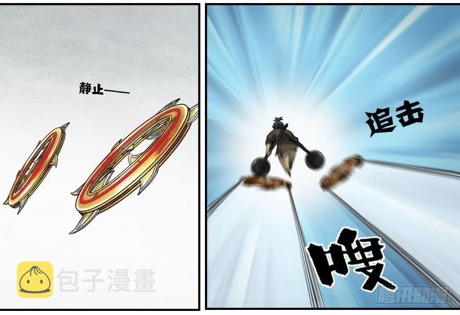 第九十五条：白骨洞六法·血之轮11