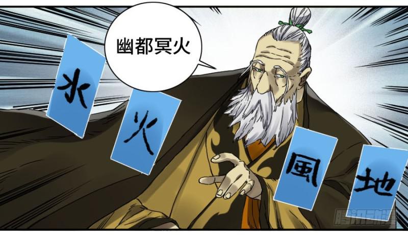 第二卷30洞若观火(加更）19