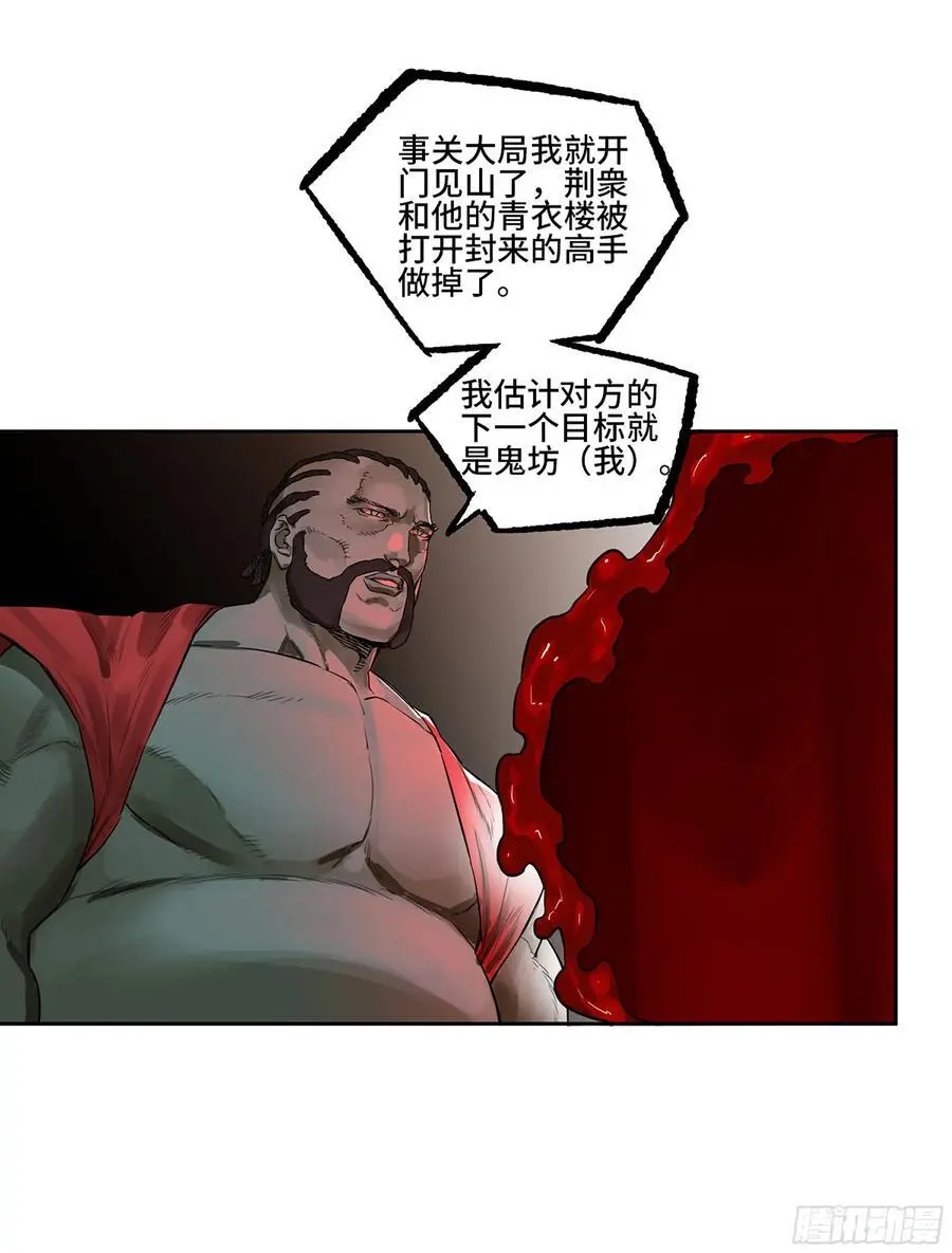 第三卷 70 酆都，你失算了！11