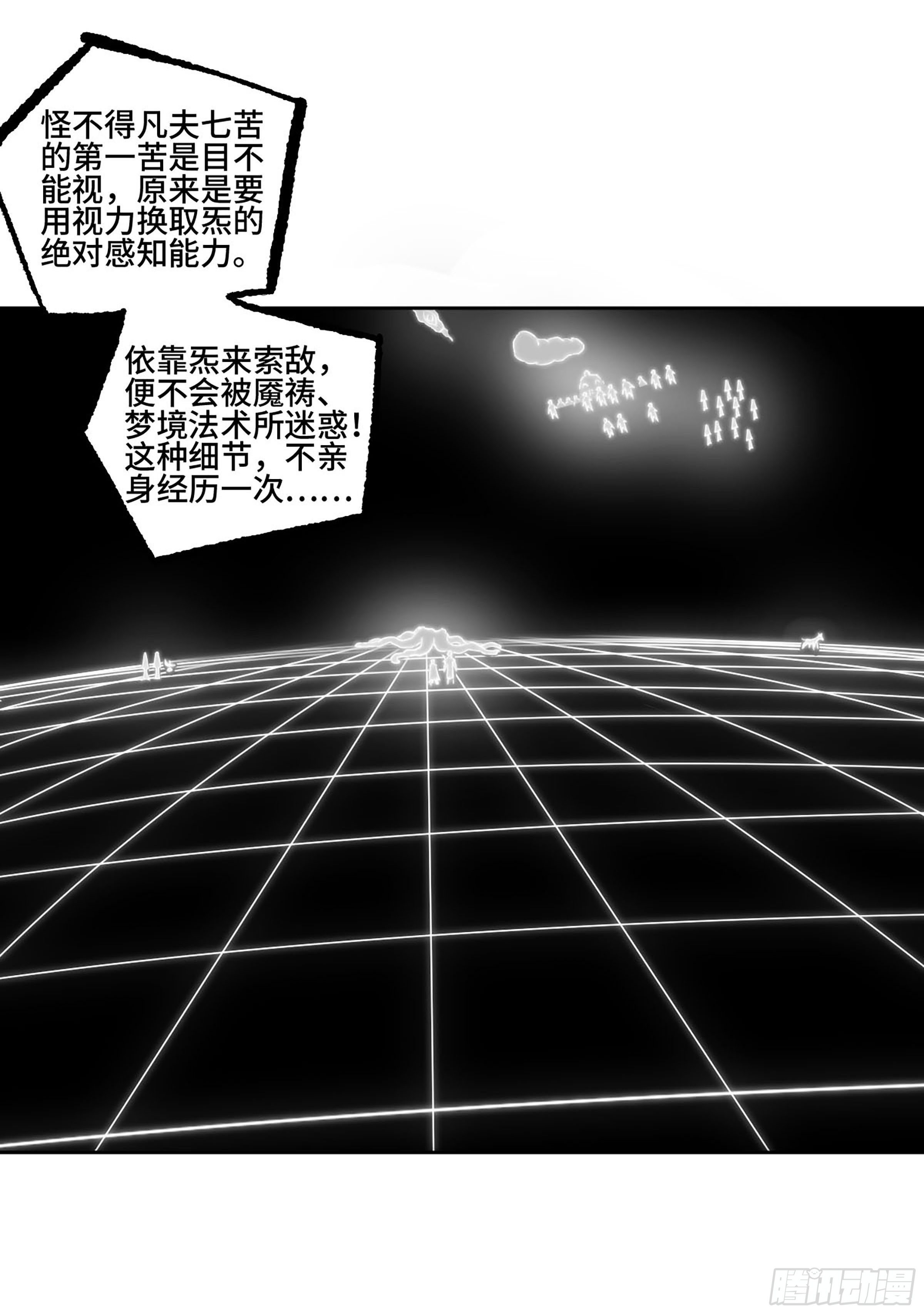 第二卷171魂灵作舟18