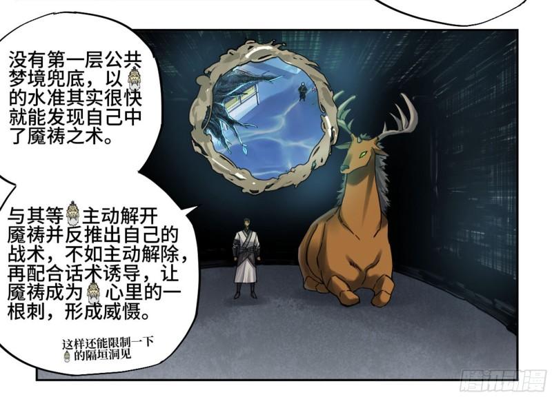 第二卷86复盘20