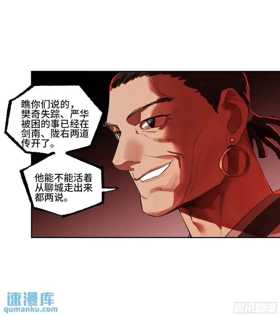 第三卷 71 钟馗，加入我们吧13