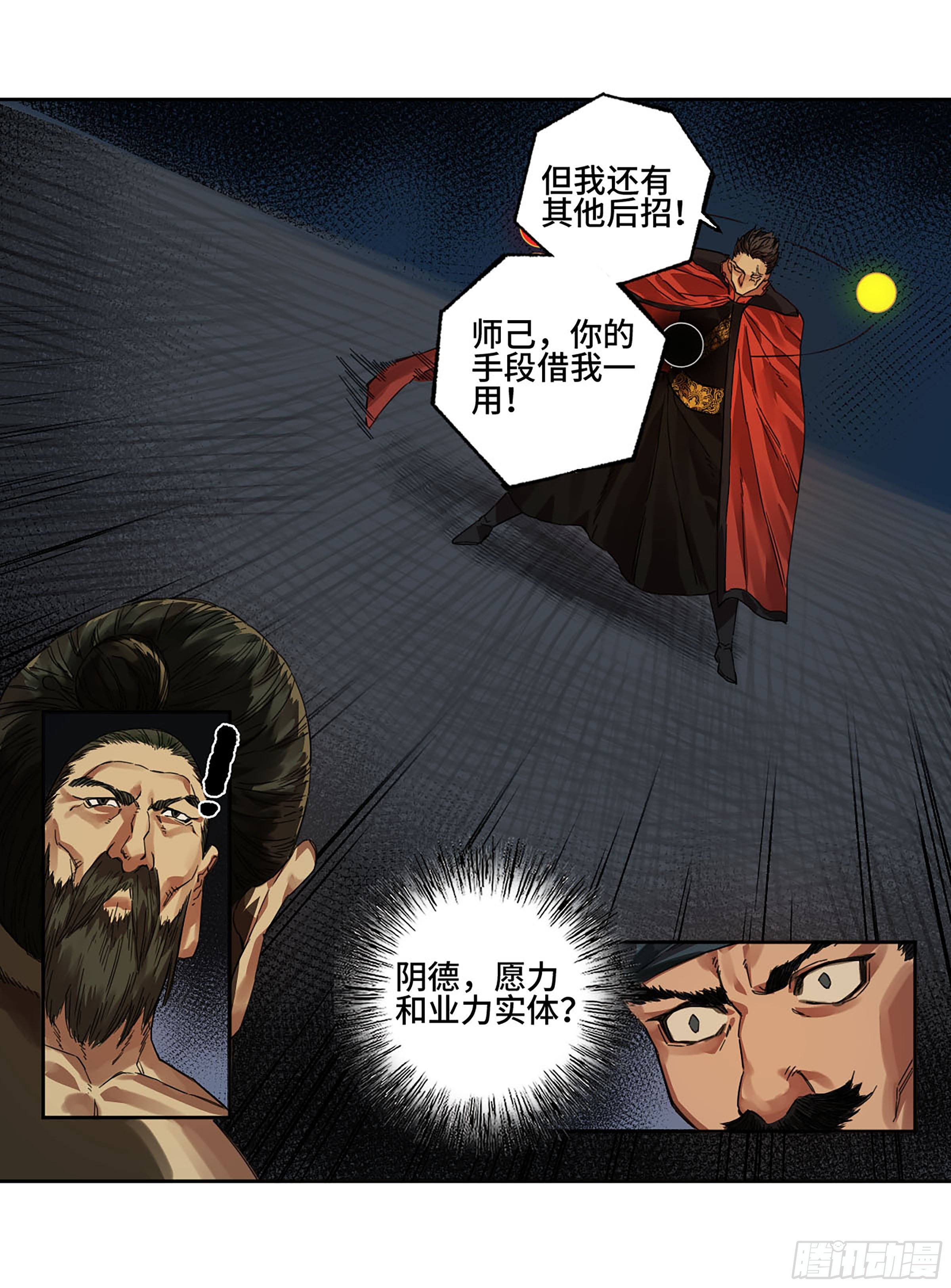 第二卷154出手40
