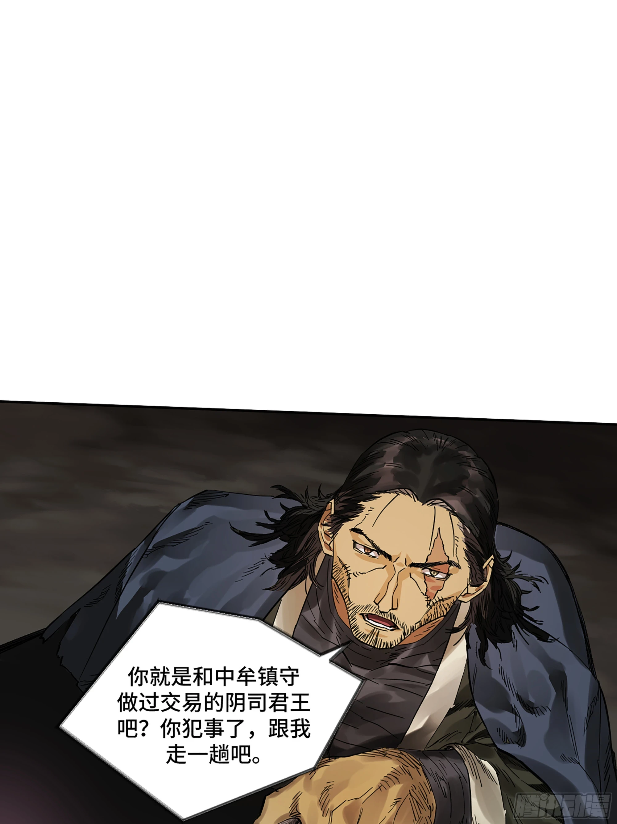 第三卷 30 跟我走一趟吧51