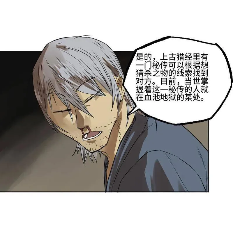 第411话 第三卷 95 君王们的下落58
