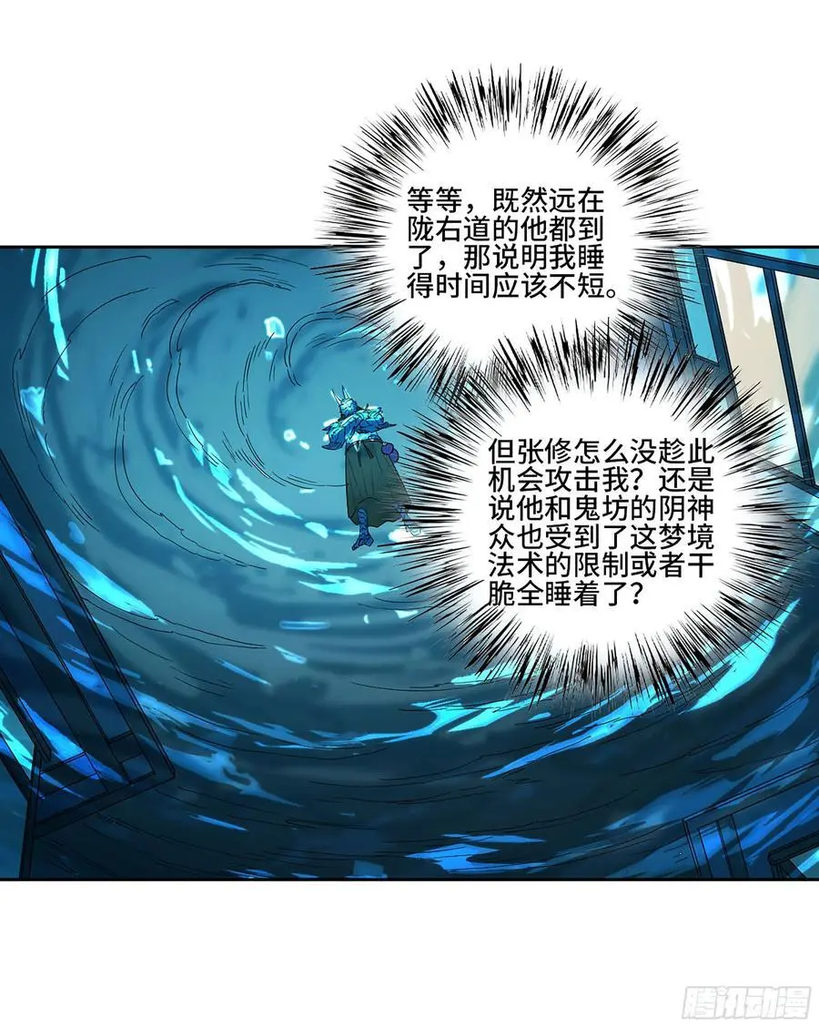 第三卷 79 剑南道之战 四5