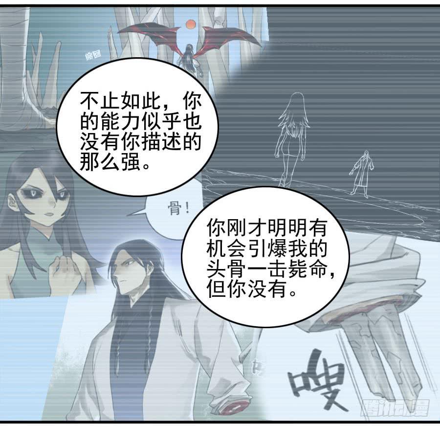 第九十七条：白骨洞六法·神我指套25