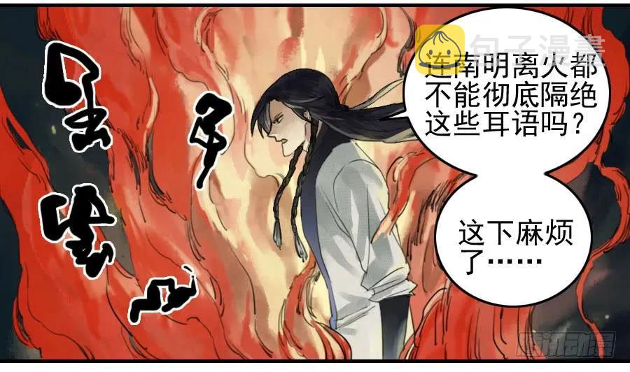 第七十九条：火10