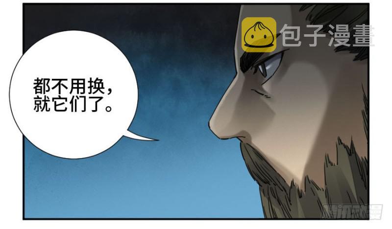 第二卷39武夫9