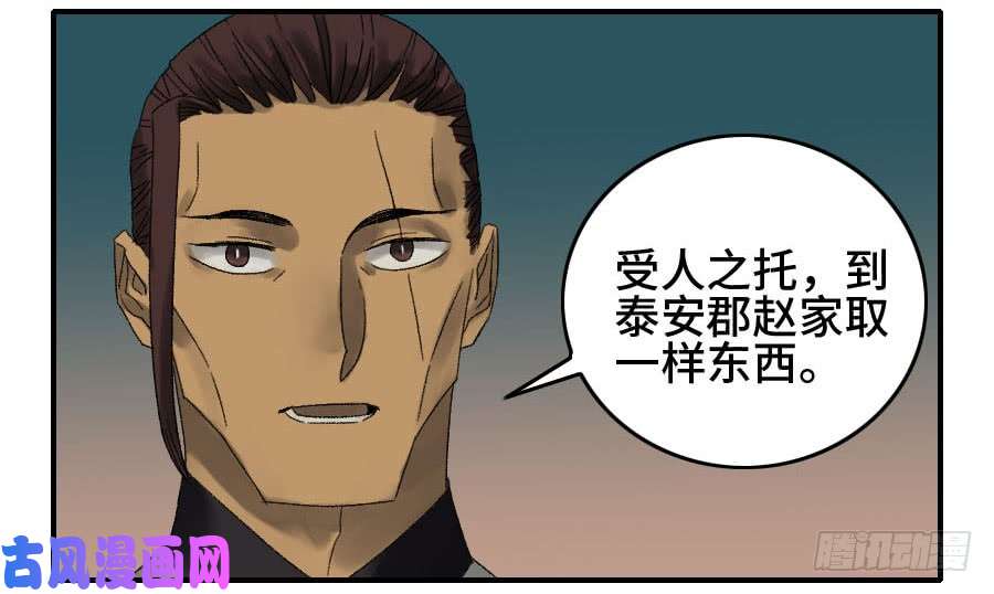 第二话02泰安30