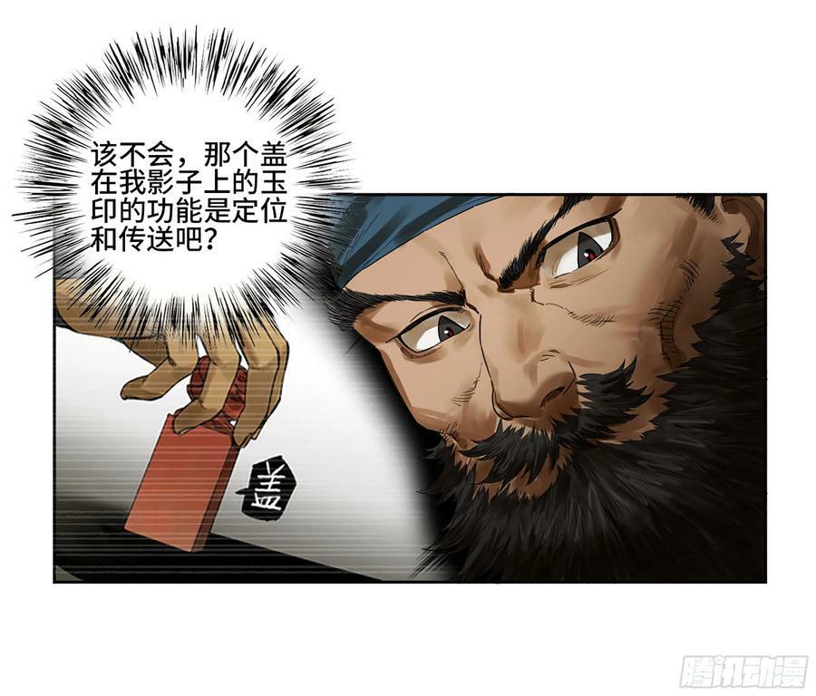 第三卷 人间如狱 二10