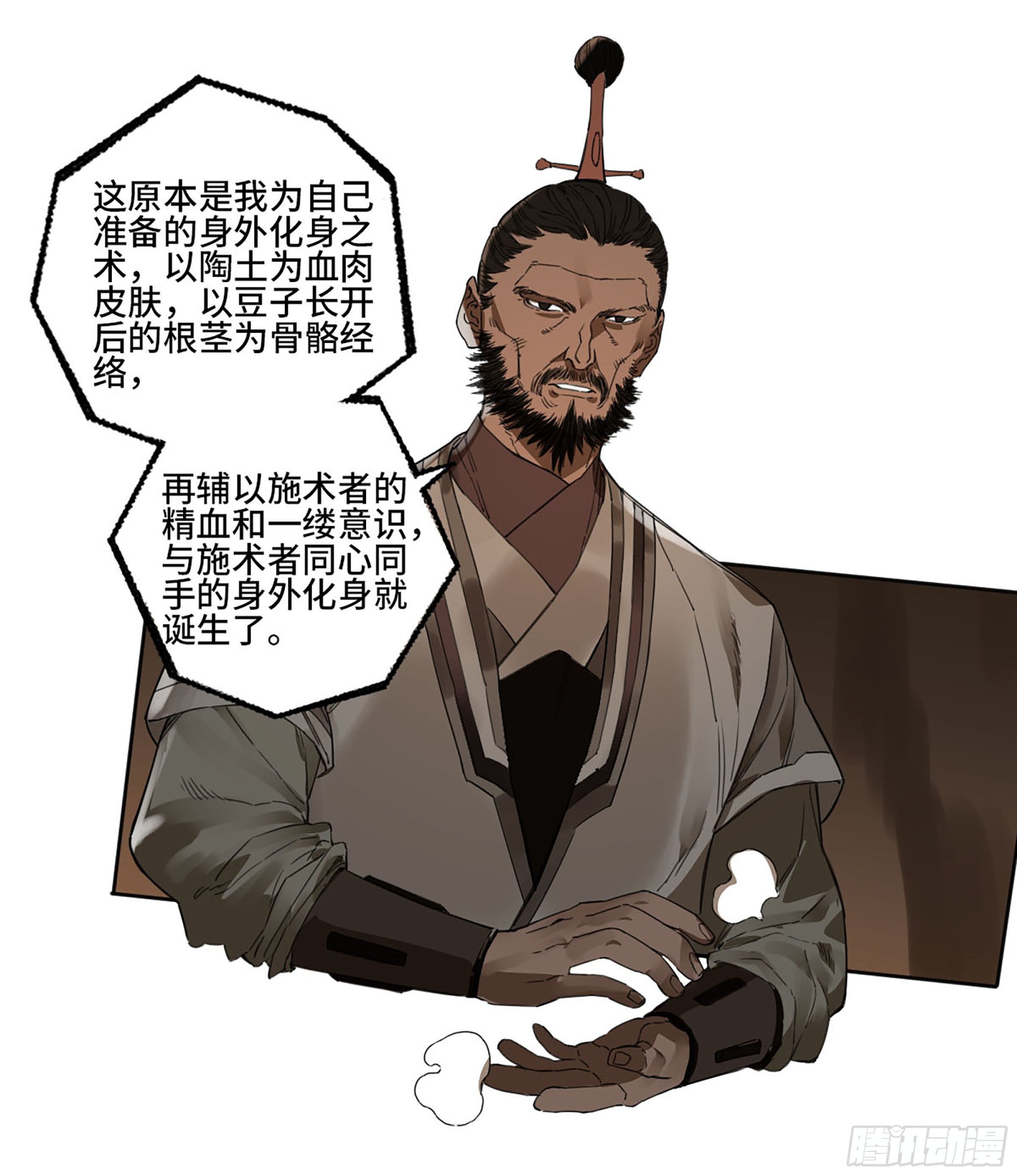 第二卷184逃兵20