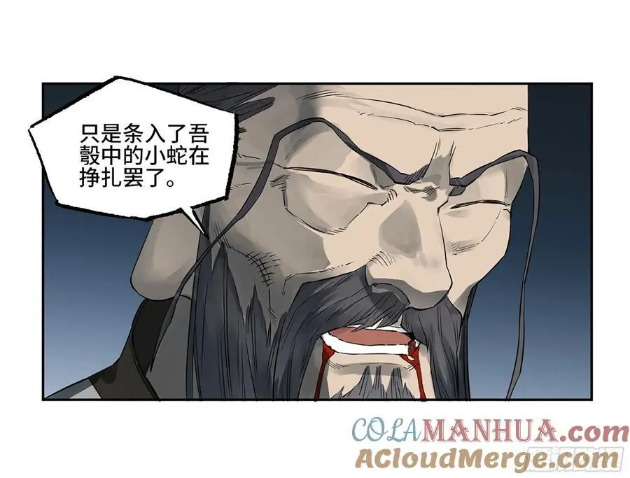 第三卷 81 剑南道之战 六33