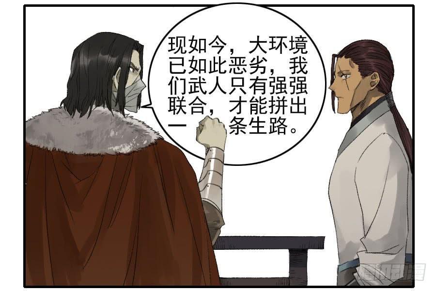 116拉拢（周四加更）24