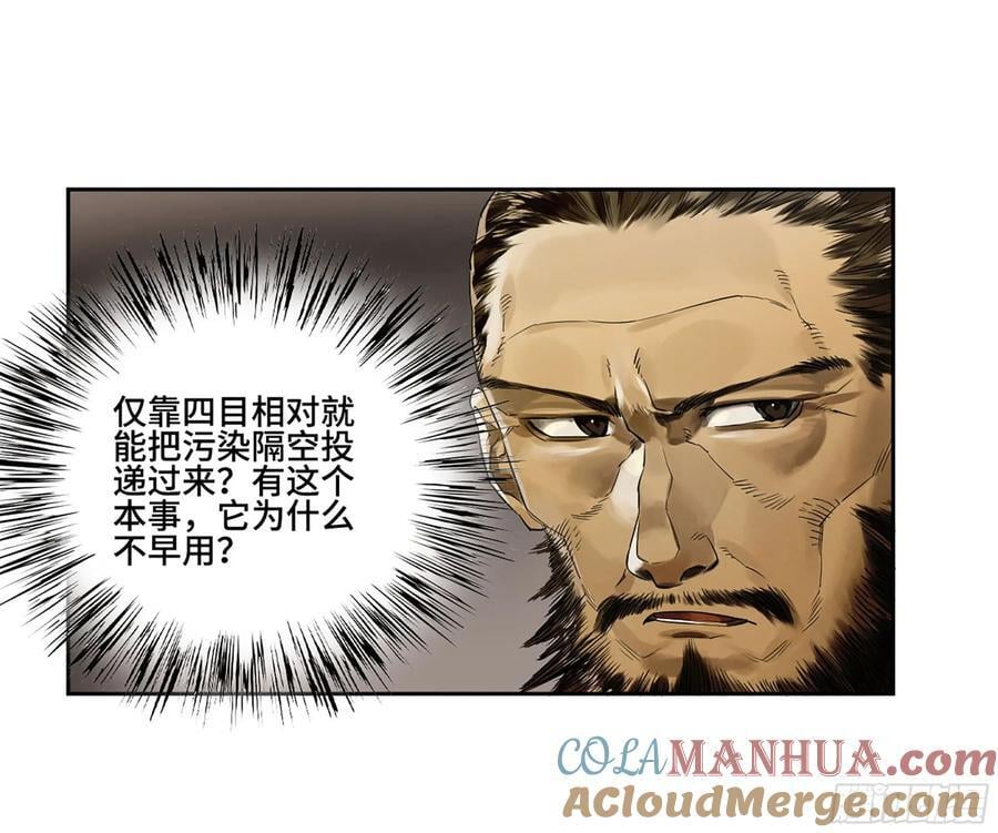第三卷 62 关键人物45