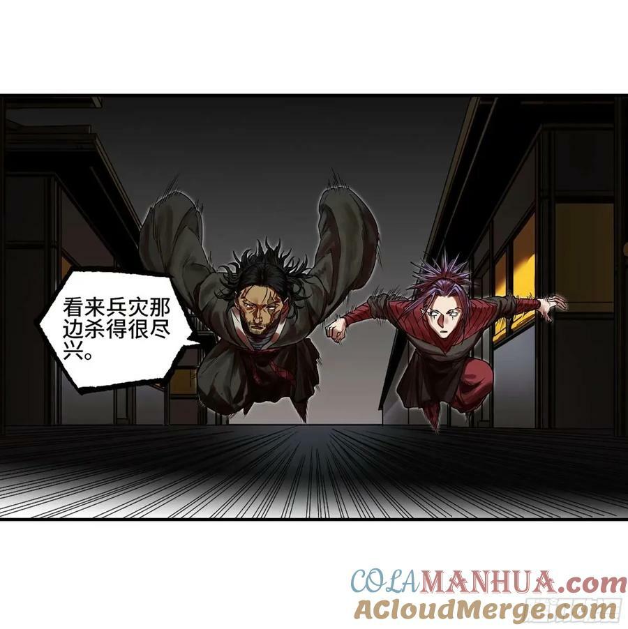第三卷 43 人间如狱 四24