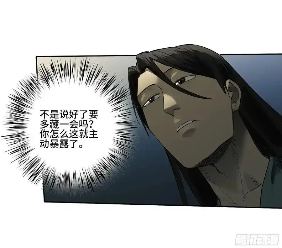第三卷 83 剑南道之战 八29