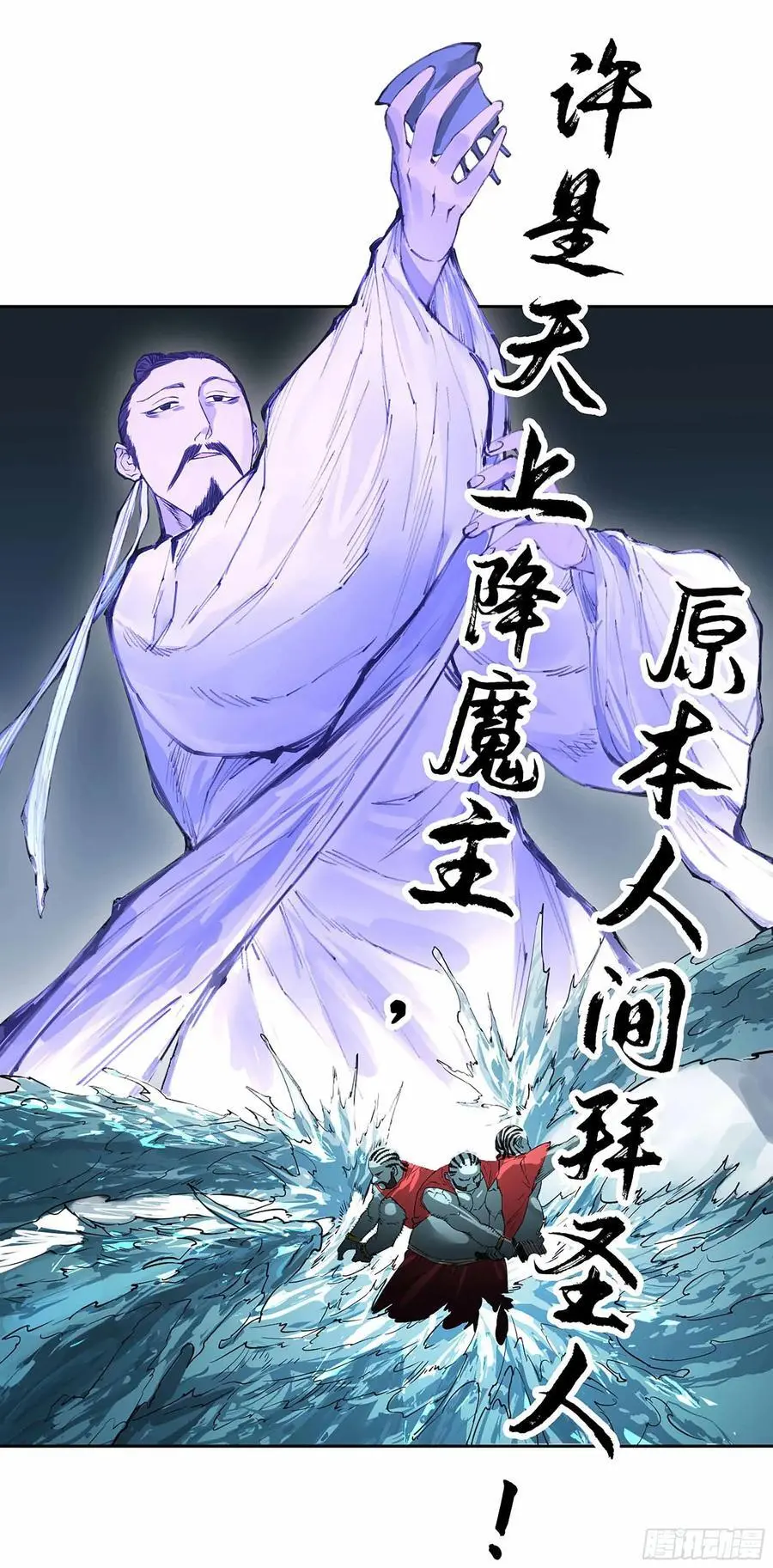 第三卷 80 剑南道之战 五38