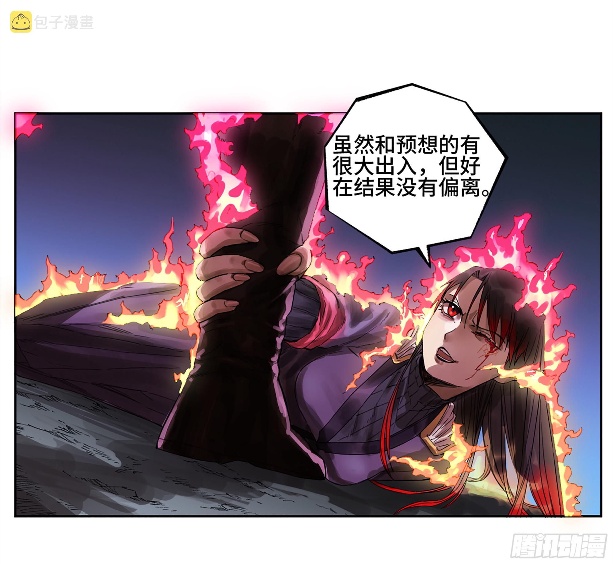 第三卷 29 刘三野的考核 三7