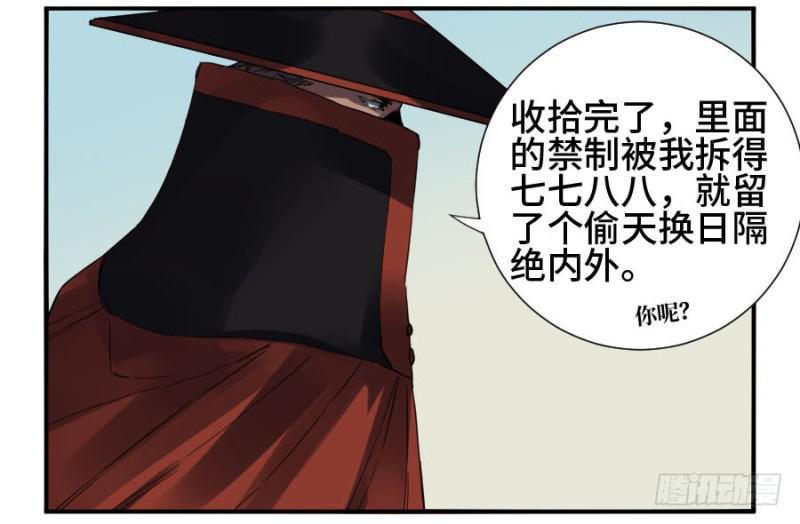 第二卷20各方动向48
