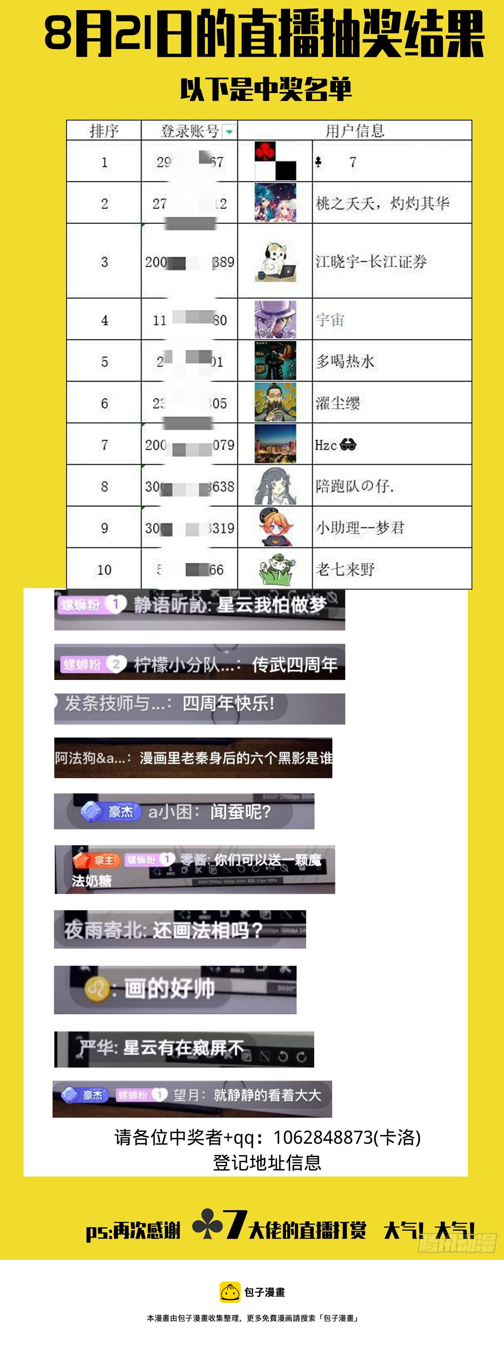 第二卷138先除掉一个53