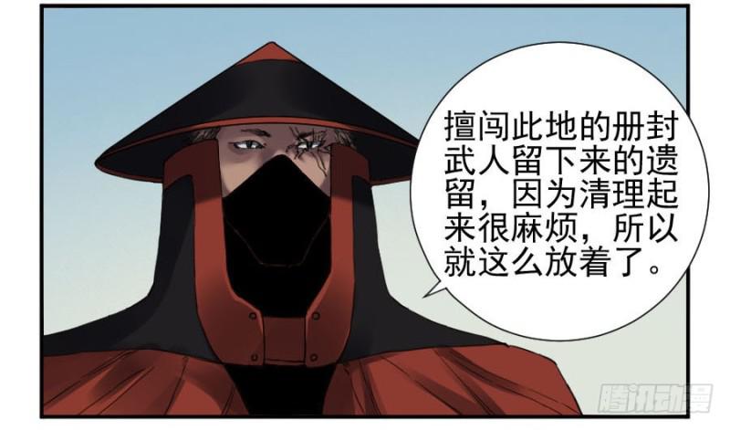第二卷20各方动向42