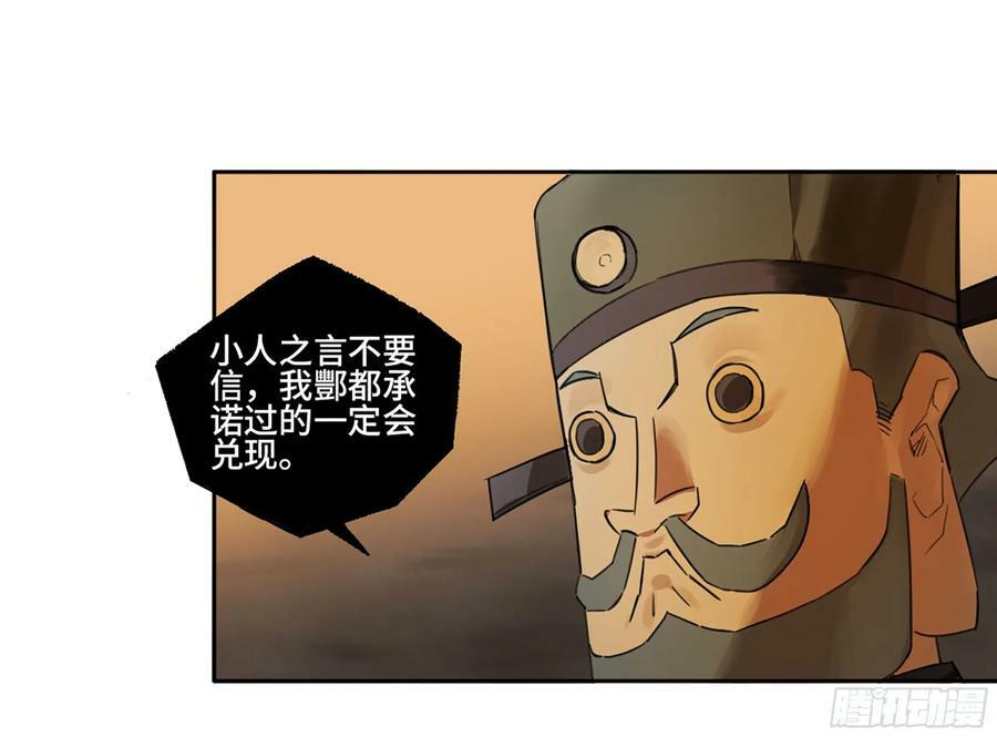 第三卷 56 泰山府君44
