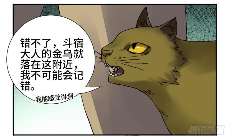 第二卷48河南道之乱二52
