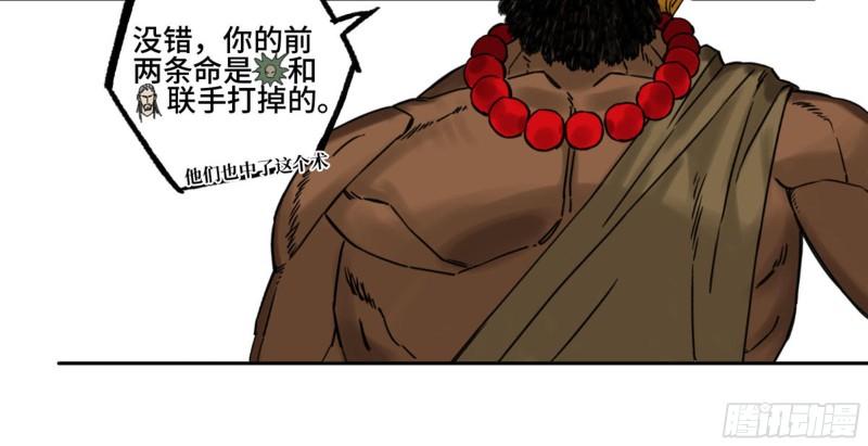 第二卷85魇祷44