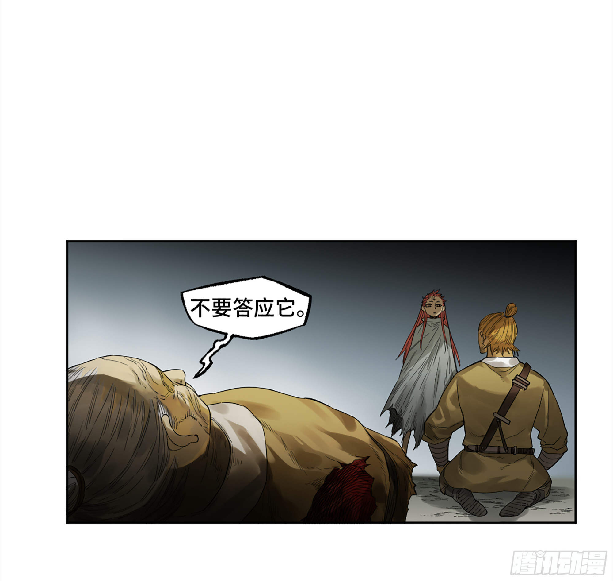 第三卷 23 岁饥说18