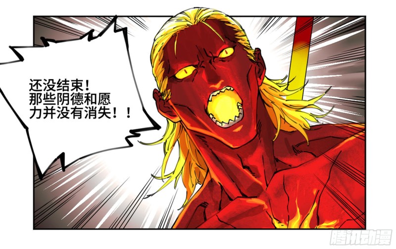 第二卷113倾尽所有三23