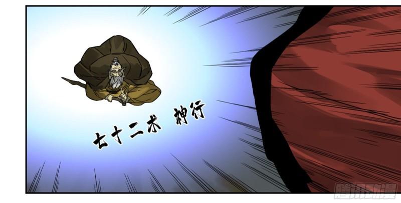 第二卷81「师徒」32