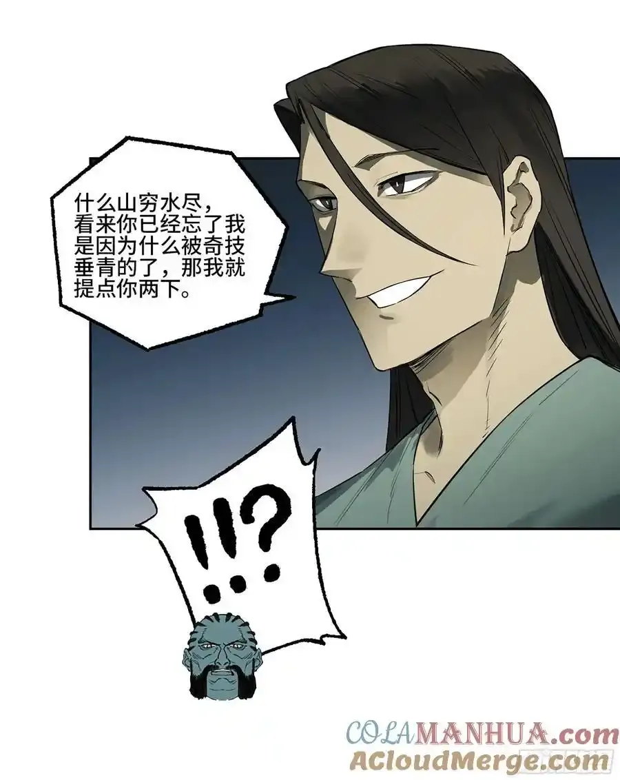 第三卷 83 剑南道之战 八21