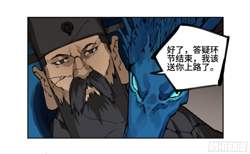 第二卷113倾尽所有三8