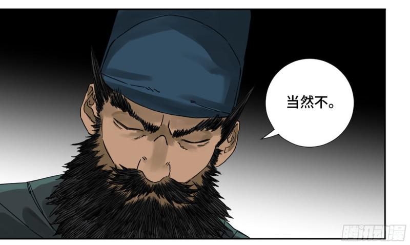第二卷64惧留孙11