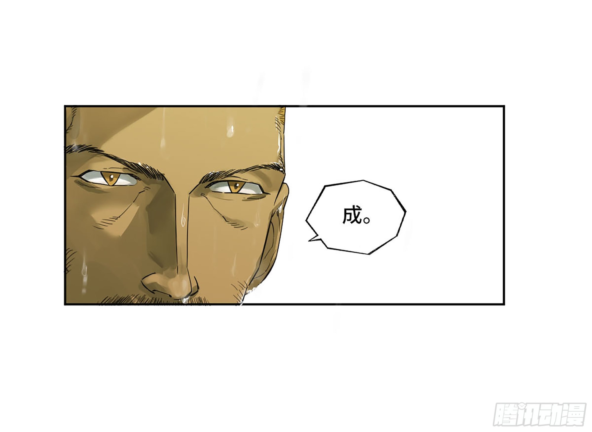 第三卷20 初次见面 閺虎师兄6