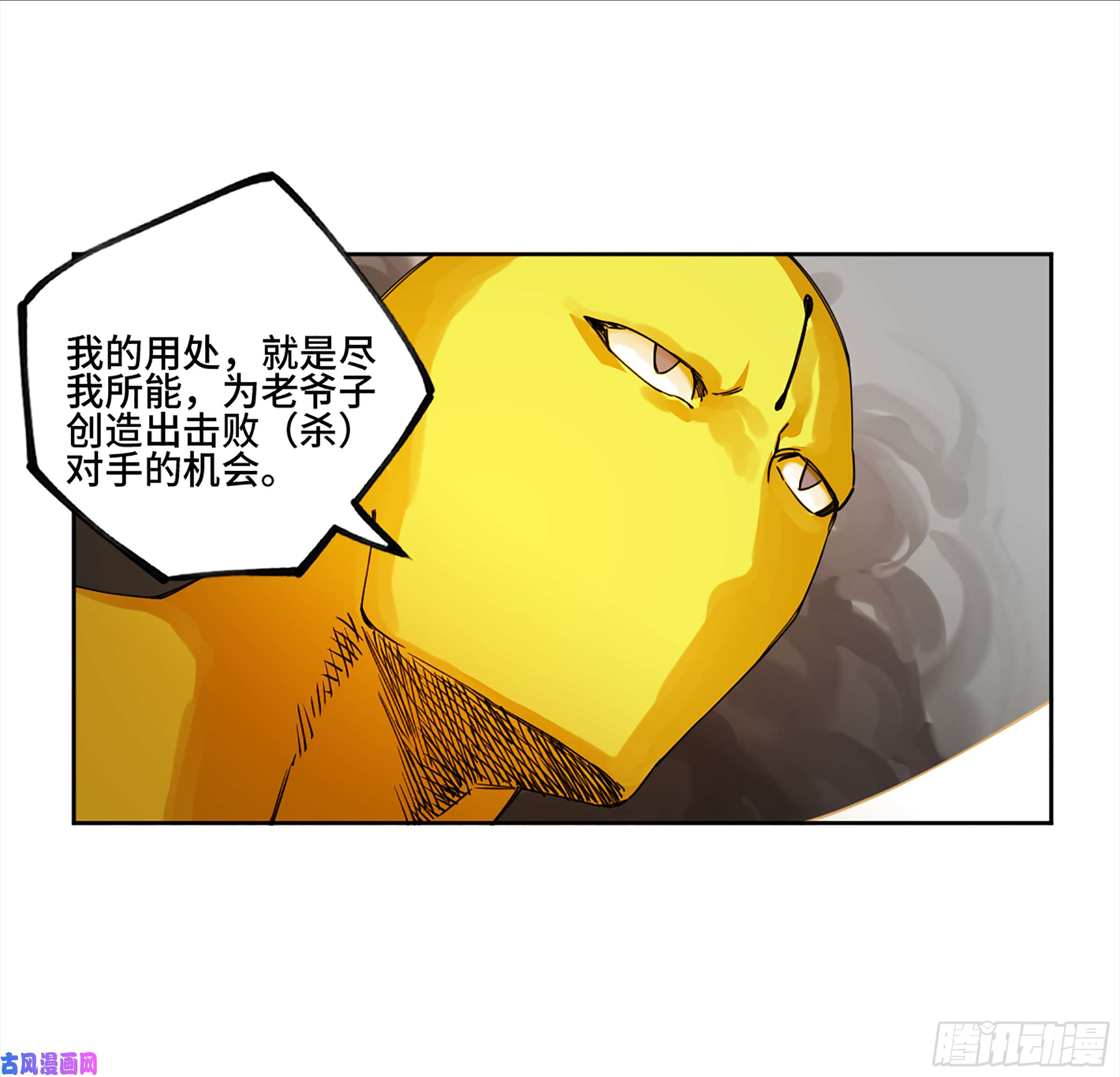 第二话127那个男人30