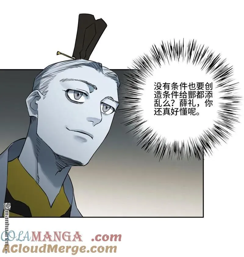 第403回 薛礼的计划33