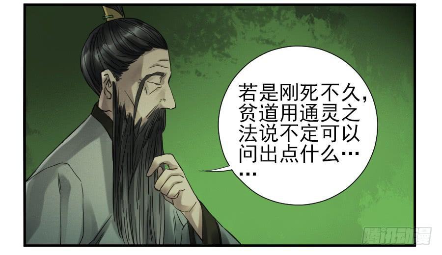 第一百零二条：国宝·千里江山图43
