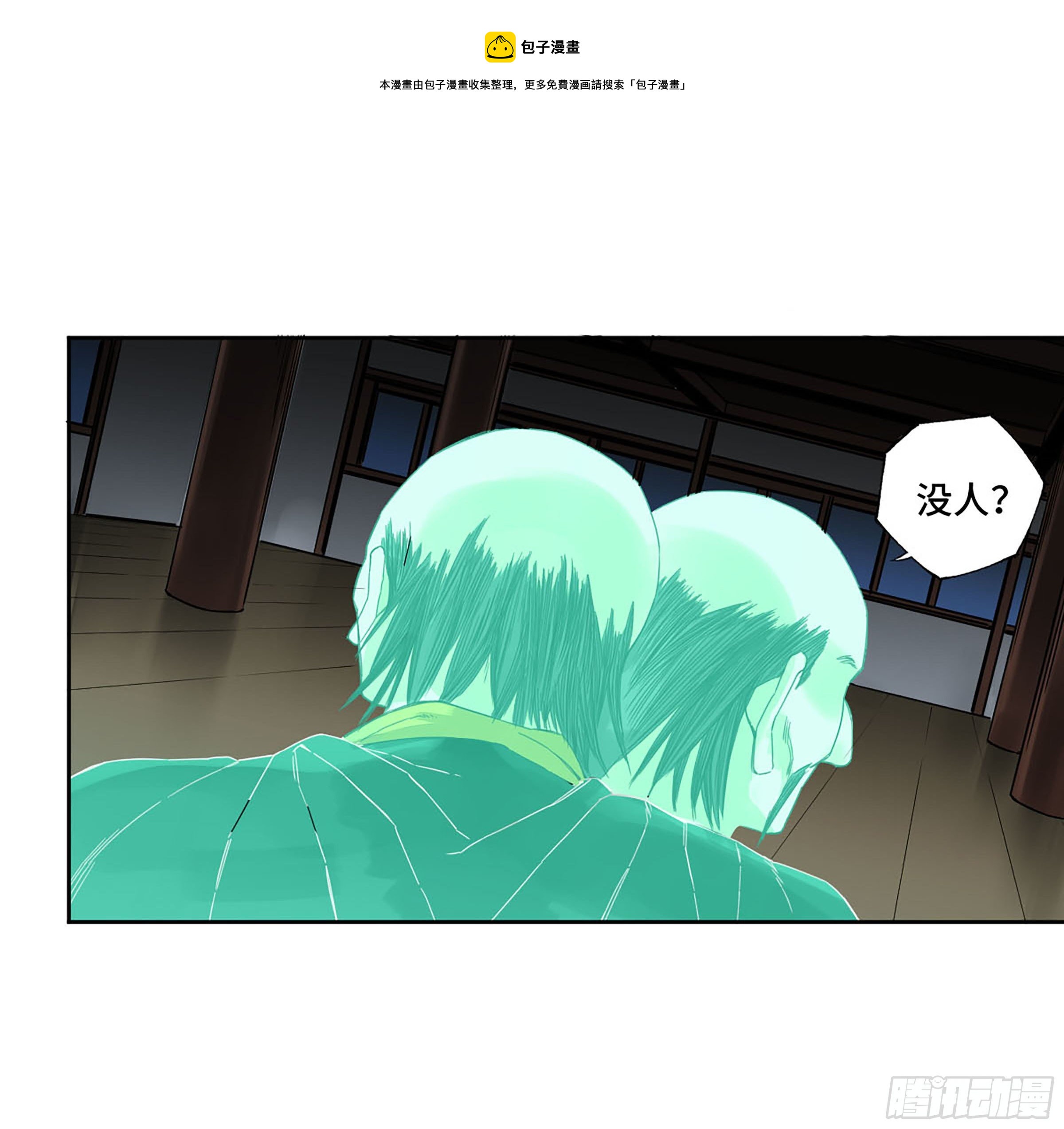 144樊姓不可辱（第一更）15